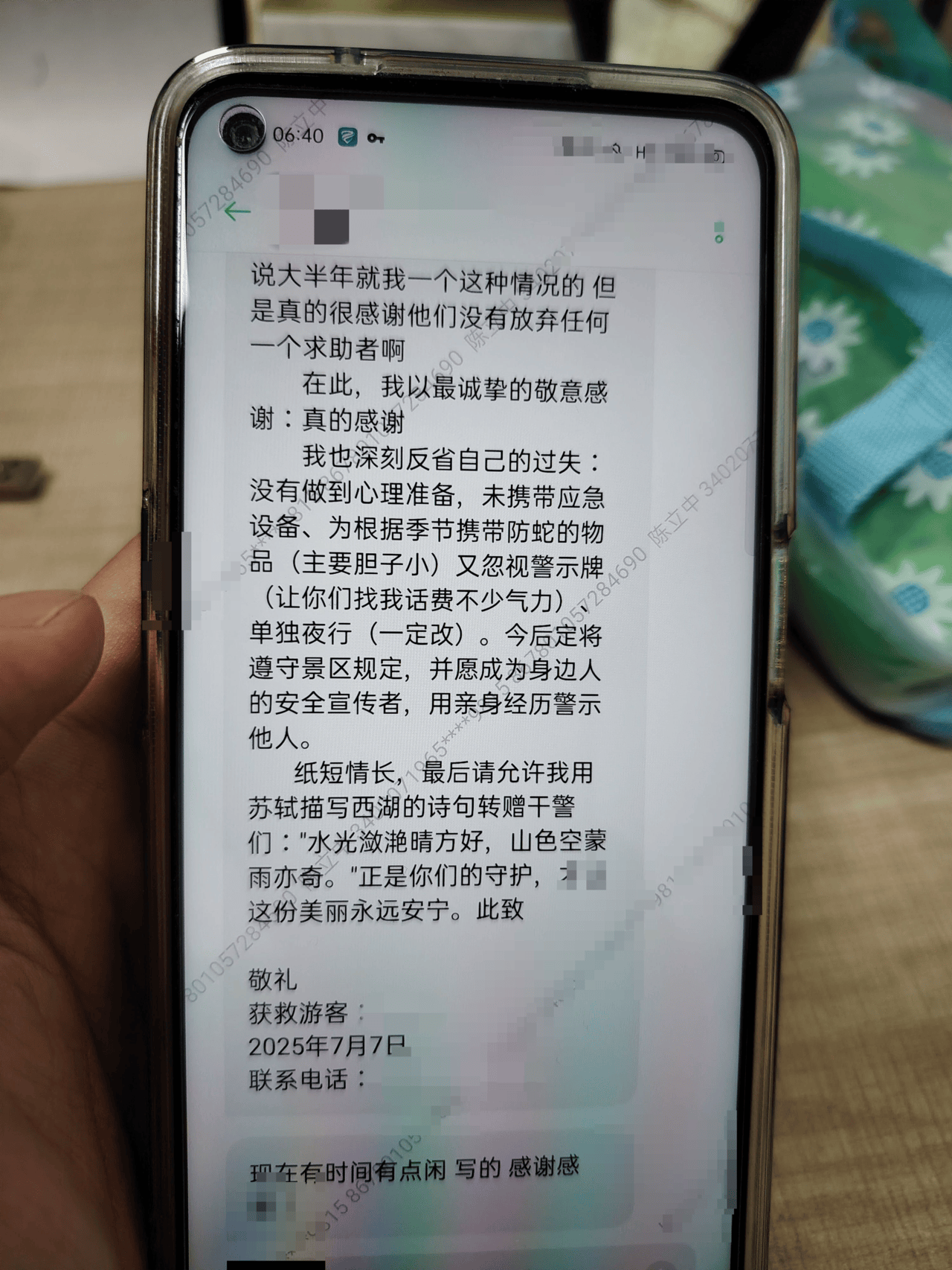 “周围全是蛇吃青蛙的声音<strong></p>
<p>虚拟货币交易所</strong>，我怕” 高温天民警成功寻回走失女子