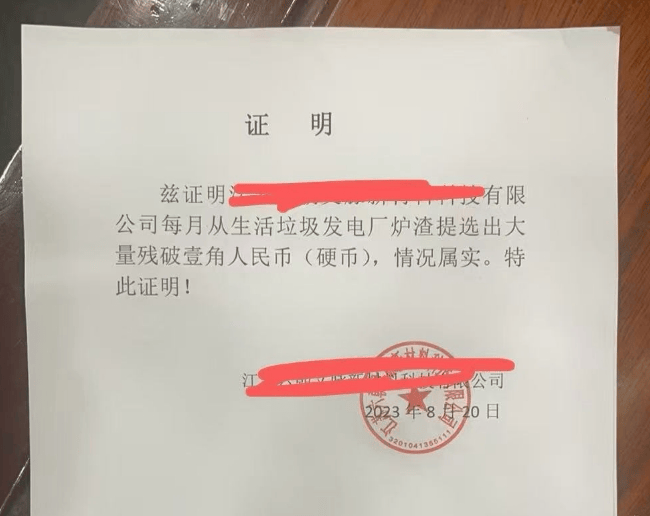 上海农商行拒2万枚硬币兑换<strong></p>
<p>虚拟货币交易所</strong>，银行回应客户无法说明硬币来源