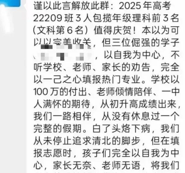 学校通报“教师不满学生未填报清北”：涉事教师检讨并致歉 知情学生：可能老师一时激动说重<strong></p>
<p>虚拟货币交易所</strong>了