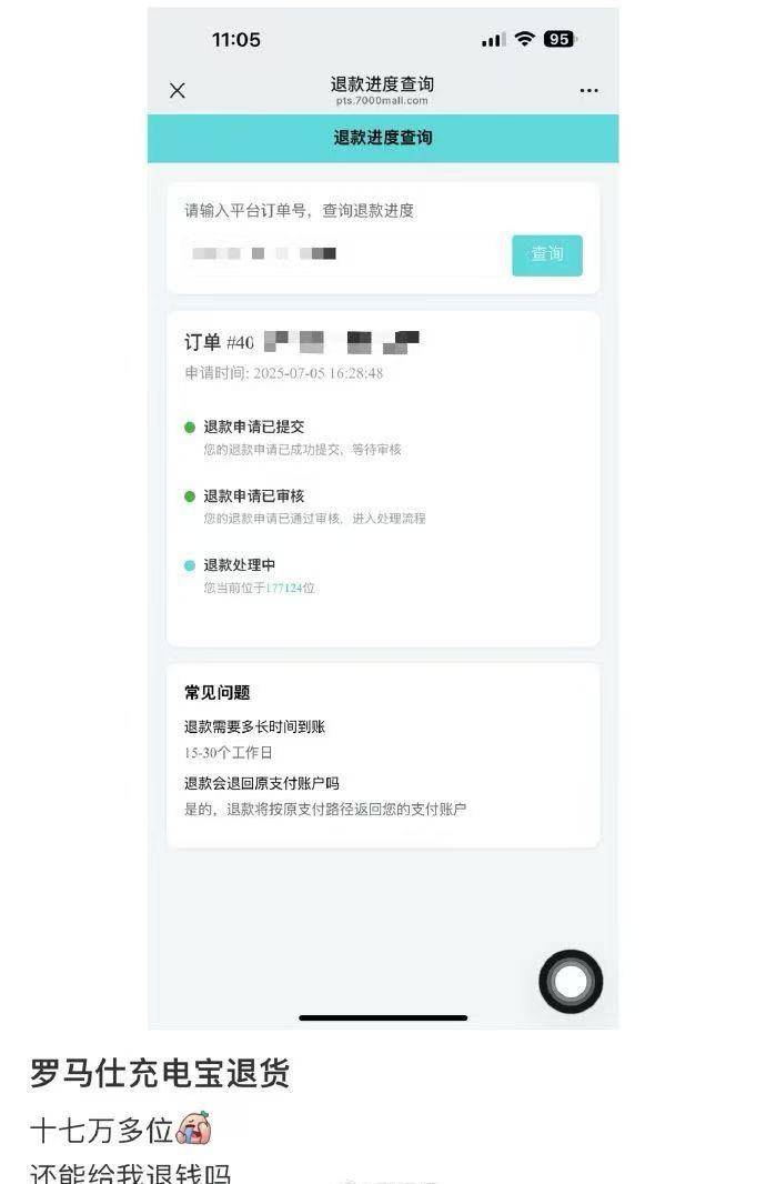 罗马仕高管被指4月退群<strong></p>
<p>虚拟货币交易所</strong>，有消费者称退款排到17万位