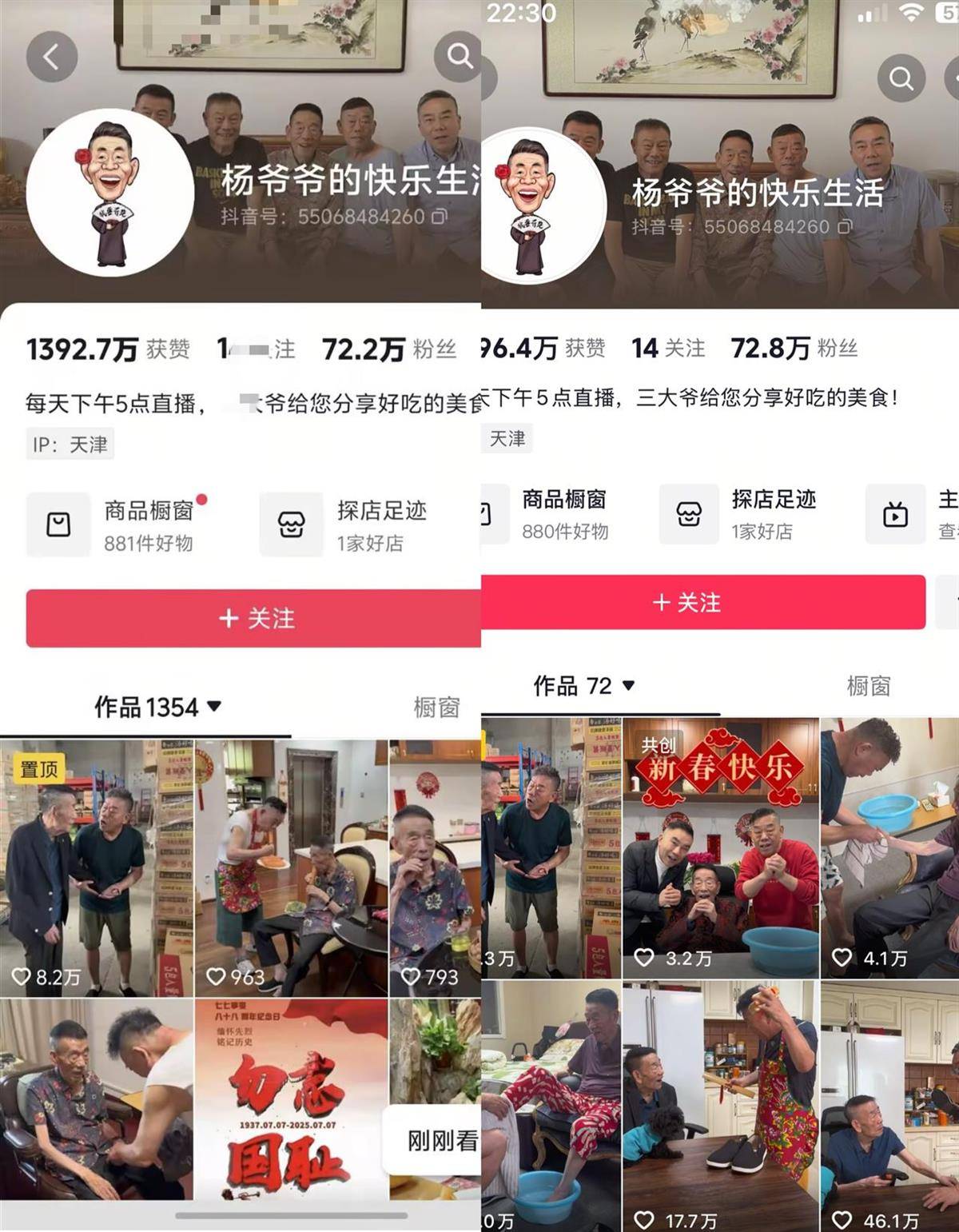 相声演员杨少华去世<strong></p>
<p>虚拟货币有哪些</strong>，其子账号1000多个视频已不可见，含多个带货互动视频