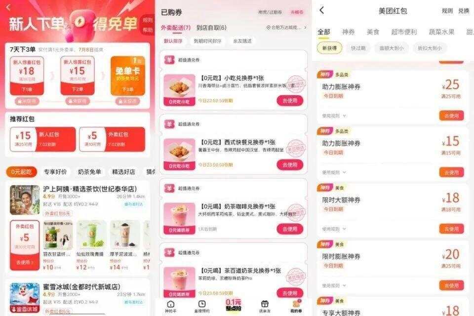 “一天三顿外卖不超过10元”<strong></p>
<p>虚拟货币有哪些</strong>！你薅到外卖大战的“羊毛”了吗？