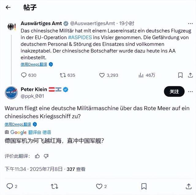 德国飞机遭我军激光照射<strong></p>
<p>虚拟货币有哪些</strong>，人员受到生命威胁？当间谍居然还有理了