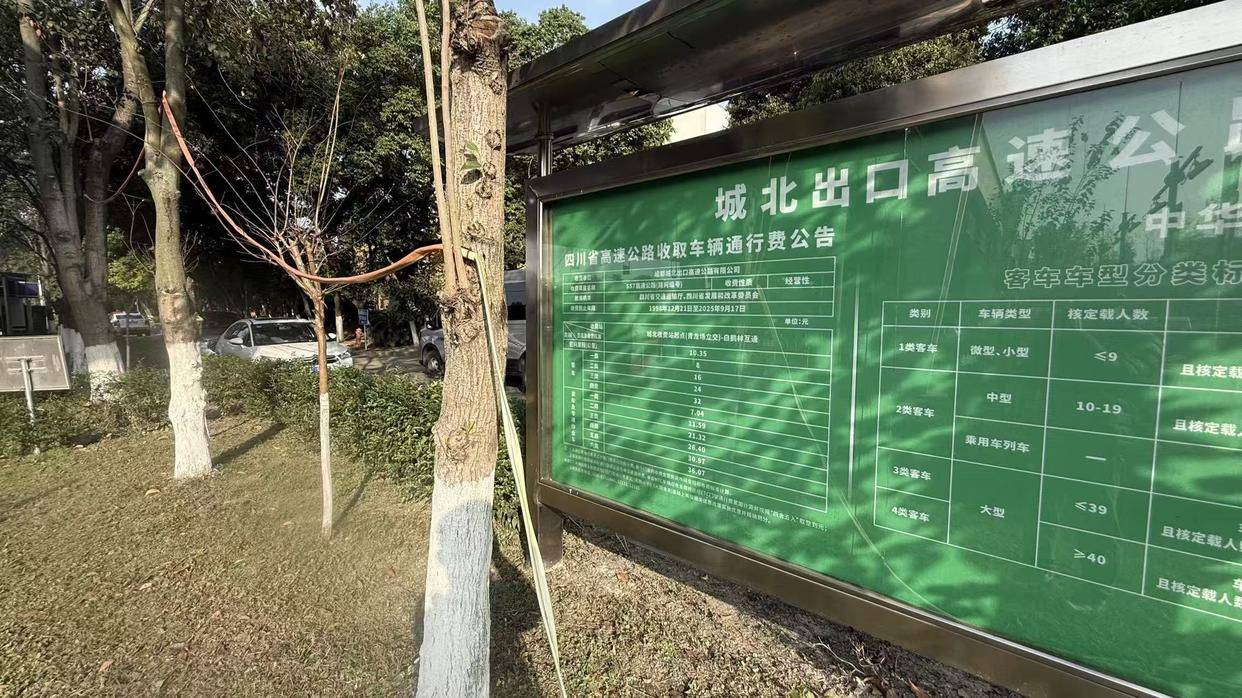成都城北出口高速路收费“悄悄延期”？律师申请公开延期缘由被回复“涉密”<strong></p>
<p>虚拟货币有哪些</strong>，行政诉讼待宣判