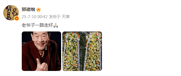 郭德纲发文悼念相声演员杨少华<strong></p>
<p>虚拟货币行情</strong>，李金斗称杨少华在午休时安详辞世，生前状态良好