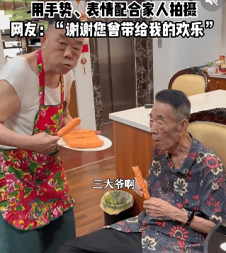 郭德纲发文悼念相声演员杨少华<strong></p>
<p>虚拟货币行情</strong>，李金斗称杨少华在午休时安详辞世，生前状态良好