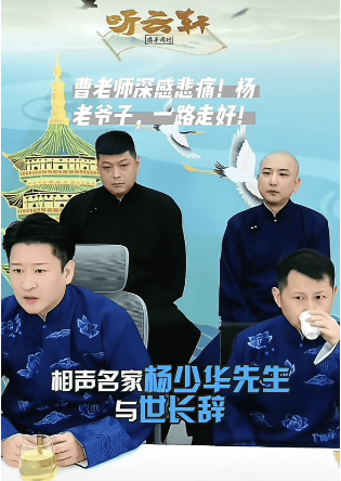 郭德纲发文悼念相声演员杨少华<strong></p>
<p>虚拟货币行情</strong>，李金斗称杨少华在午休时安详辞世，生前状态良好