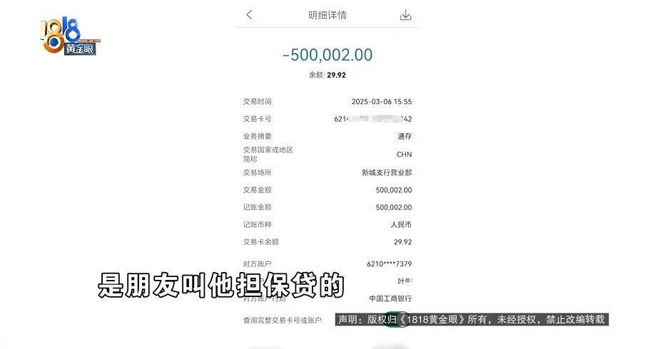 老两口全款给儿子买房<strong></p>
<p>虚拟货币行情</strong>，房产证刚下来就被抵押了？儿子：我妈管我工资