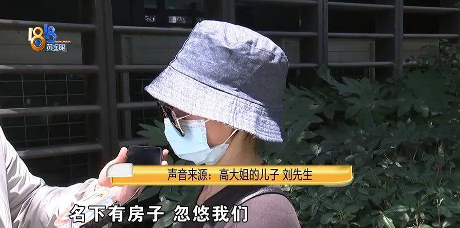 老两口全款给儿子买房<strong></p>
<p>虚拟货币行情</strong>，房产证刚下来就被抵押了？儿子：我妈管我工资