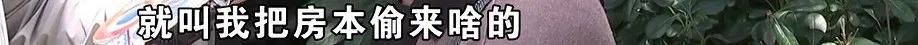 老两口全款给儿子买房<strong></p>
<p>虚拟货币行情</strong>，房产证刚下来就被抵押了？儿子：我妈管我工资