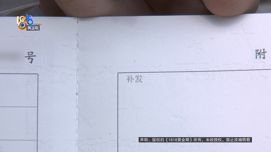 老两口全款给儿子买房<strong></p>
<p>虚拟货币行情</strong>，房产证刚下来就被抵押了？儿子：我妈管我工资