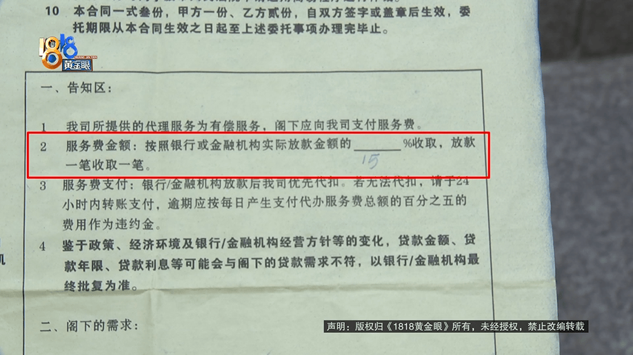 老两口全款给儿子买房<strong></p>
<p>虚拟货币行情</strong>，房产证刚下来就被抵押了？儿子：我妈管我工资