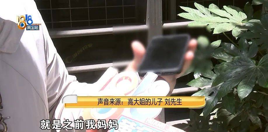 老两口全款给儿子买房<strong></p>
<p>虚拟货币行情</strong>，房产证刚下来就被抵押了？儿子：我妈管我工资