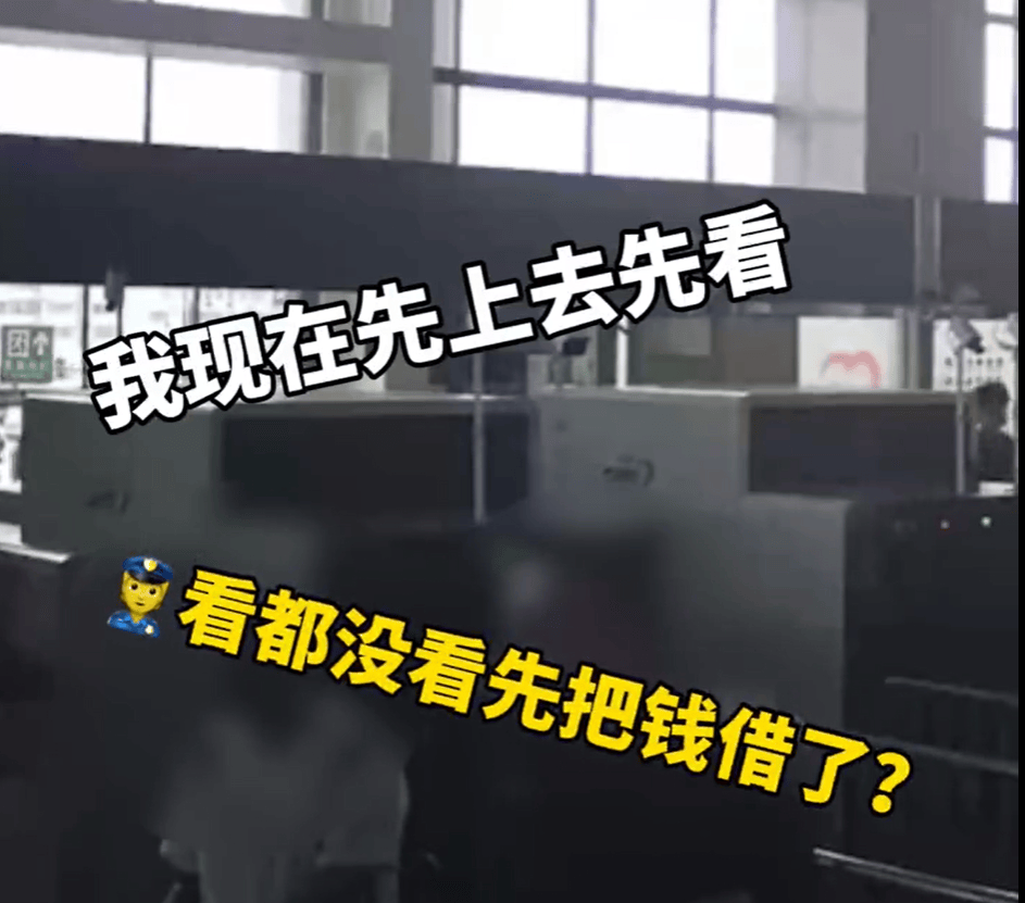 2名男子拖着大型行李箱过安检<strong></p>
<p>虚拟货币平台</strong>，被发现装有400万元现金，结局令人舒适
