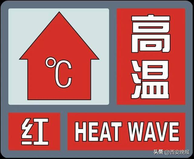 明日最高气温可达 42℃<strong></p>
<p>虚拟货币平台</strong>！西安降温雨时间确定！体感比预报热？权威回应来了！