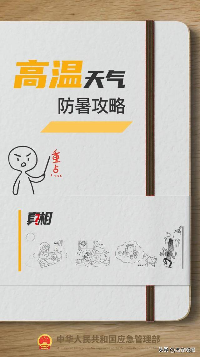 明日最高气温可达 42℃<strong></p>
<p>虚拟货币平台</strong>！西安降温雨时间确定！体感比预报热？权威回应来了！