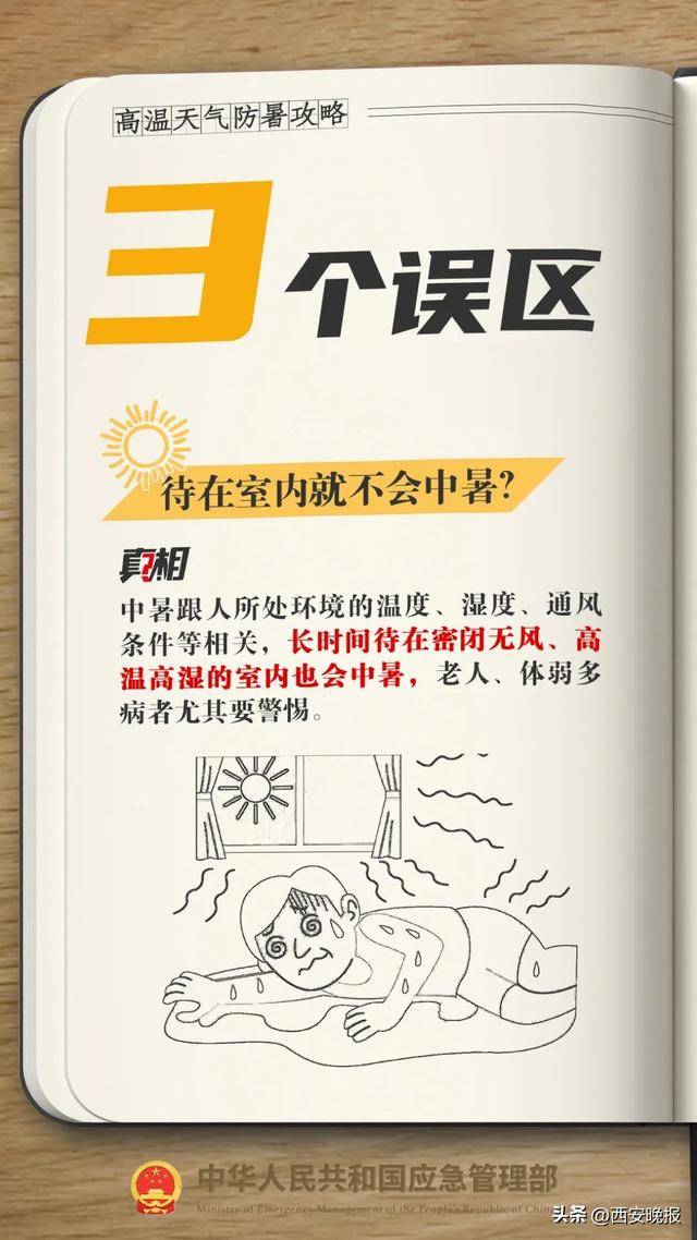明日最高气温可达 42℃<strong></p>
<p>虚拟货币平台</strong>！西安降温雨时间确定！体感比预报热？权威回应来了！