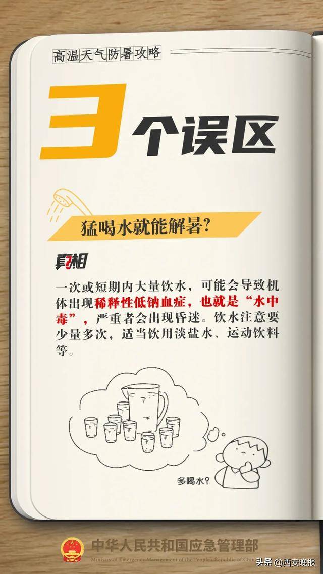 明日最高气温可达 42℃<strong></p>
<p>虚拟货币平台</strong>！西安降温雨时间确定！体感比预报热？权威回应来了！