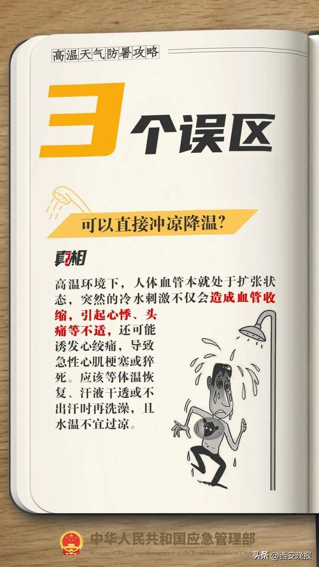 明日最高气温可达 42℃<strong></p>
<p>虚拟货币平台</strong>！西安降温雨时间确定！体感比预报热？权威回应来了！