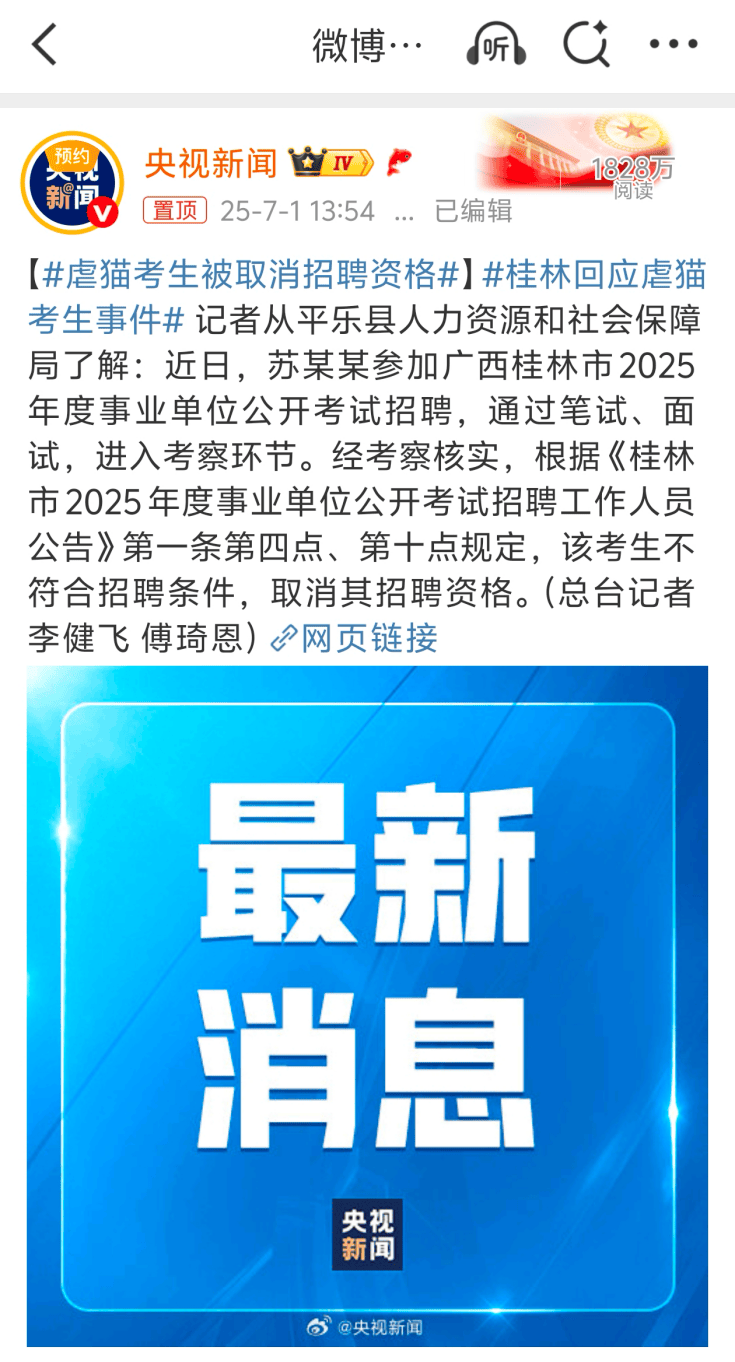 桂林编制考试刷掉第一名：别等社会淘汰你的孩子<strong></p>
<p>虚拟货币平台</strong>，才后悔没教他