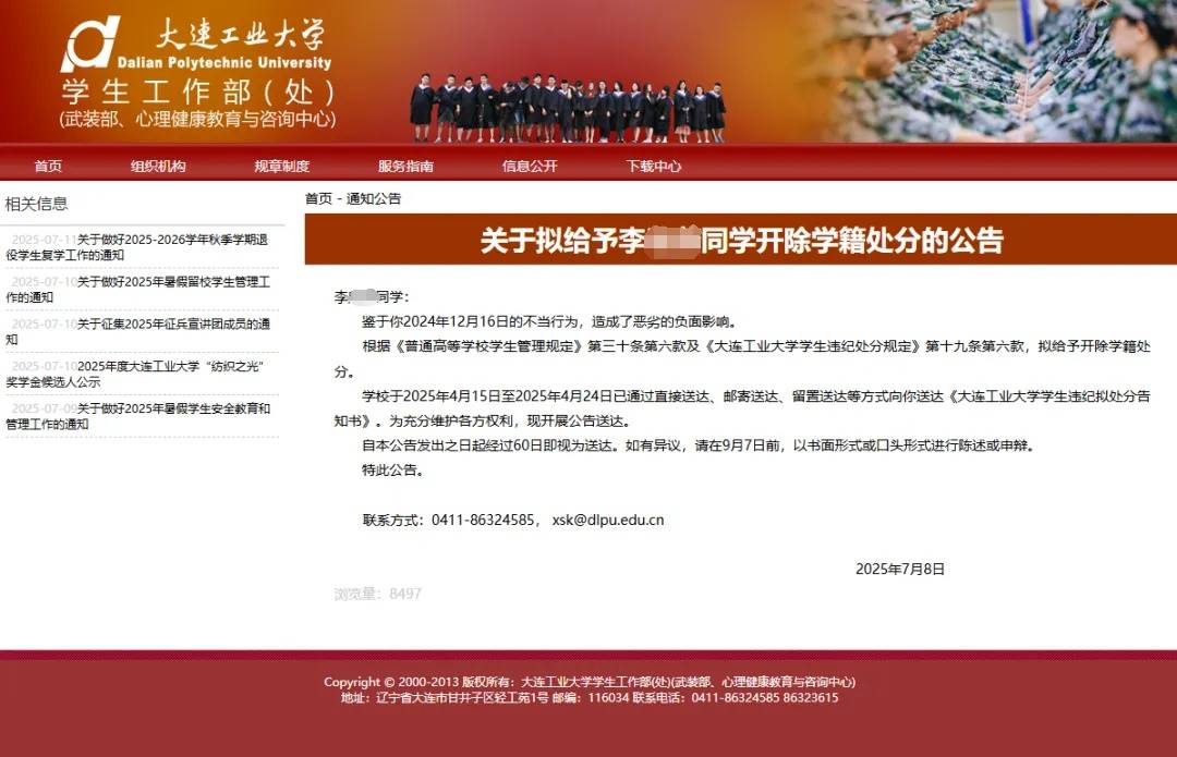 警方回应“大连工业大学隐私视频泄露女生轻生”：“死亡证明书”系伪造<strong></p>
<p>虚拟货币平台</strong>，已介入调查