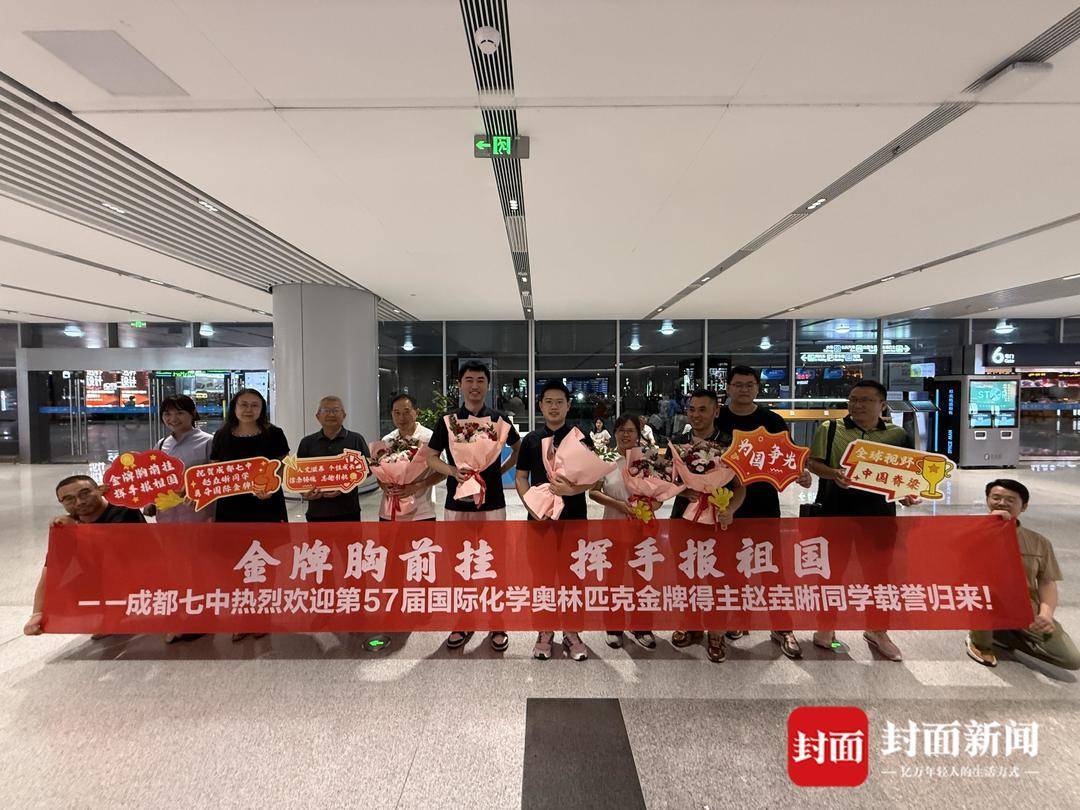理论成绩世界第一<strong></p>
<p>虚拟货币挖矿</strong>！成都七中17岁学子夺得国际化学奥赛金牌