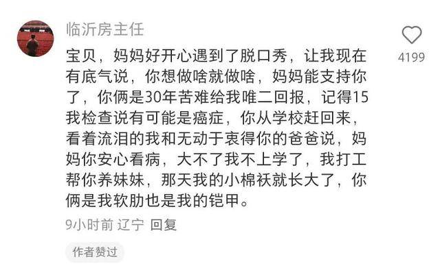 临沂50岁“房主任”<strong></p>
<p>虚拟货币挖矿</strong>，火爆全网！网友：笑着笑着就哭了