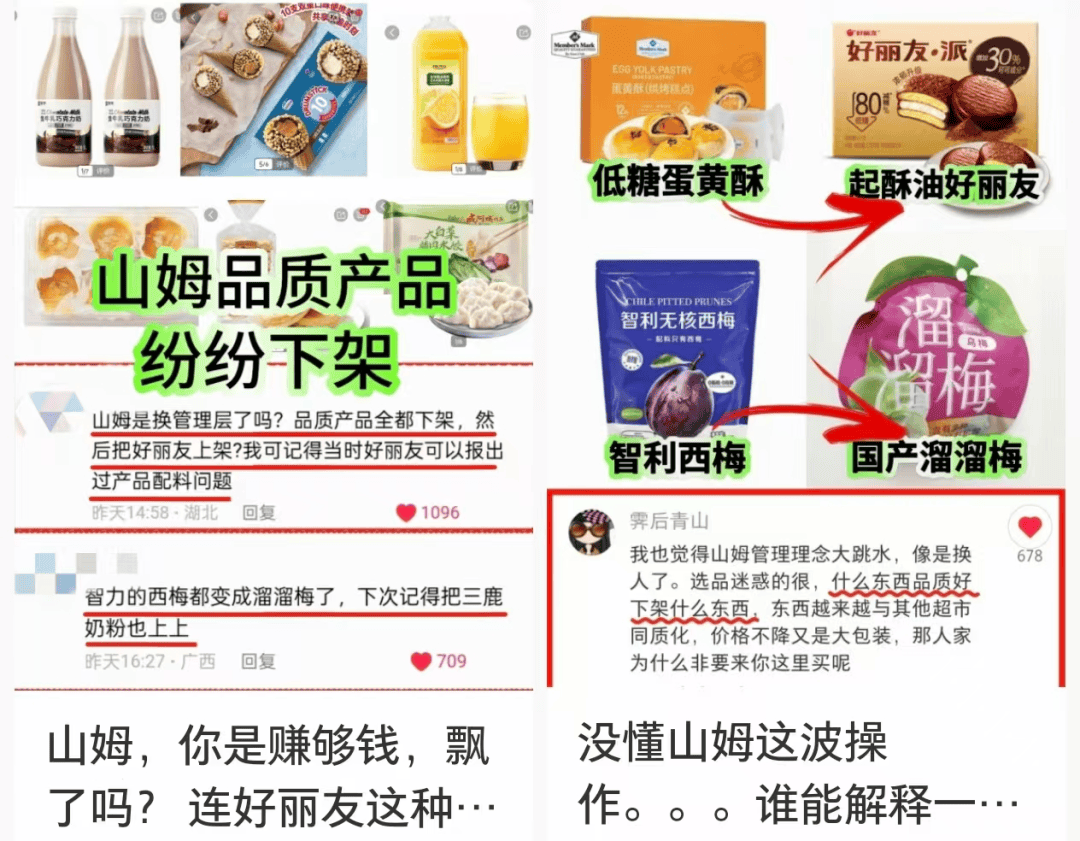 上架好丽友惹恼会员<strong></p>
<p>虚拟货币挖矿</strong>，有人已给山姆总部写信：我花钱办卡，你卖普通超市就能买到东西