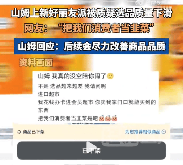 上架好丽友惹恼会员<strong></p>
<p>虚拟货币挖矿</strong>，有人已给山姆总部写信：我花钱办卡，你卖普通超市就能买到东西