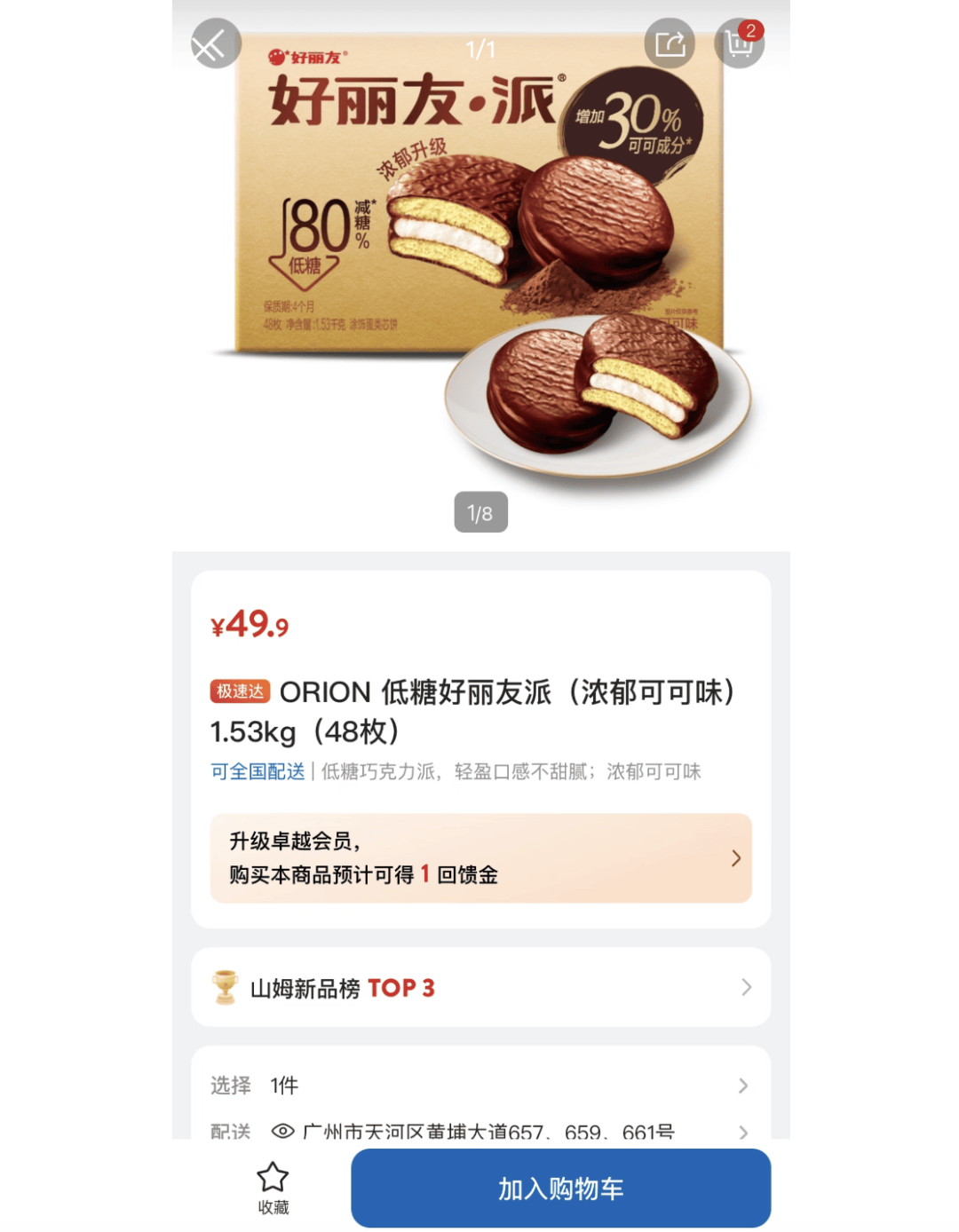 上架好丽友惹恼会员<strong></p>
<p>虚拟货币挖矿</strong>，有人已给山姆总部写信：我花钱办卡，你卖普通超市就能买到东西