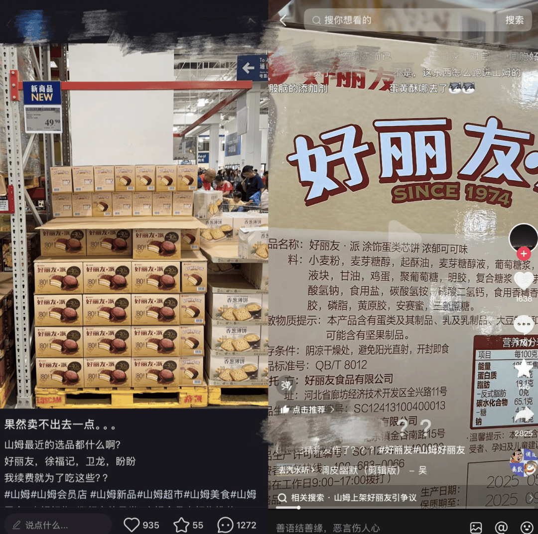 上架好丽友惹恼会员<strong></p>
<p>虚拟货币挖矿</strong>，有人已给山姆总部写信：我花钱办卡，你卖普通超市就能买到东西