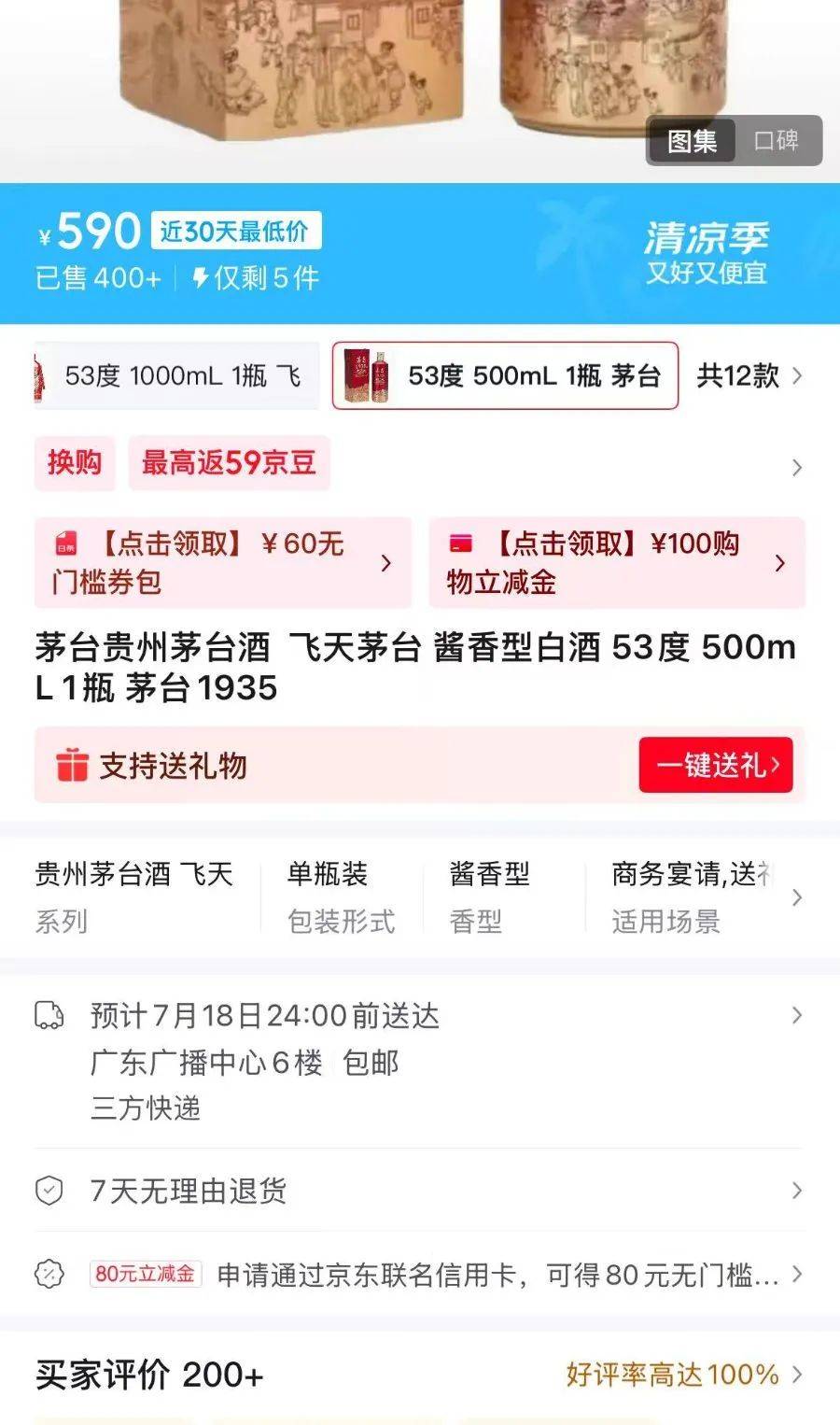 价格腰斩！茅台1935跌破600元<strong></p>
<p>虚拟货币挖矿</strong>，曾被炒至1899元