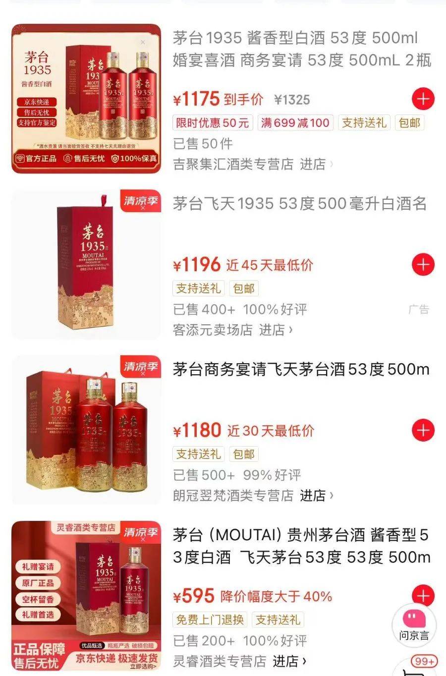 价格腰斩！茅台1935跌破600元<strong></p>
<p>虚拟货币挖矿</strong>，曾被炒至1899元
