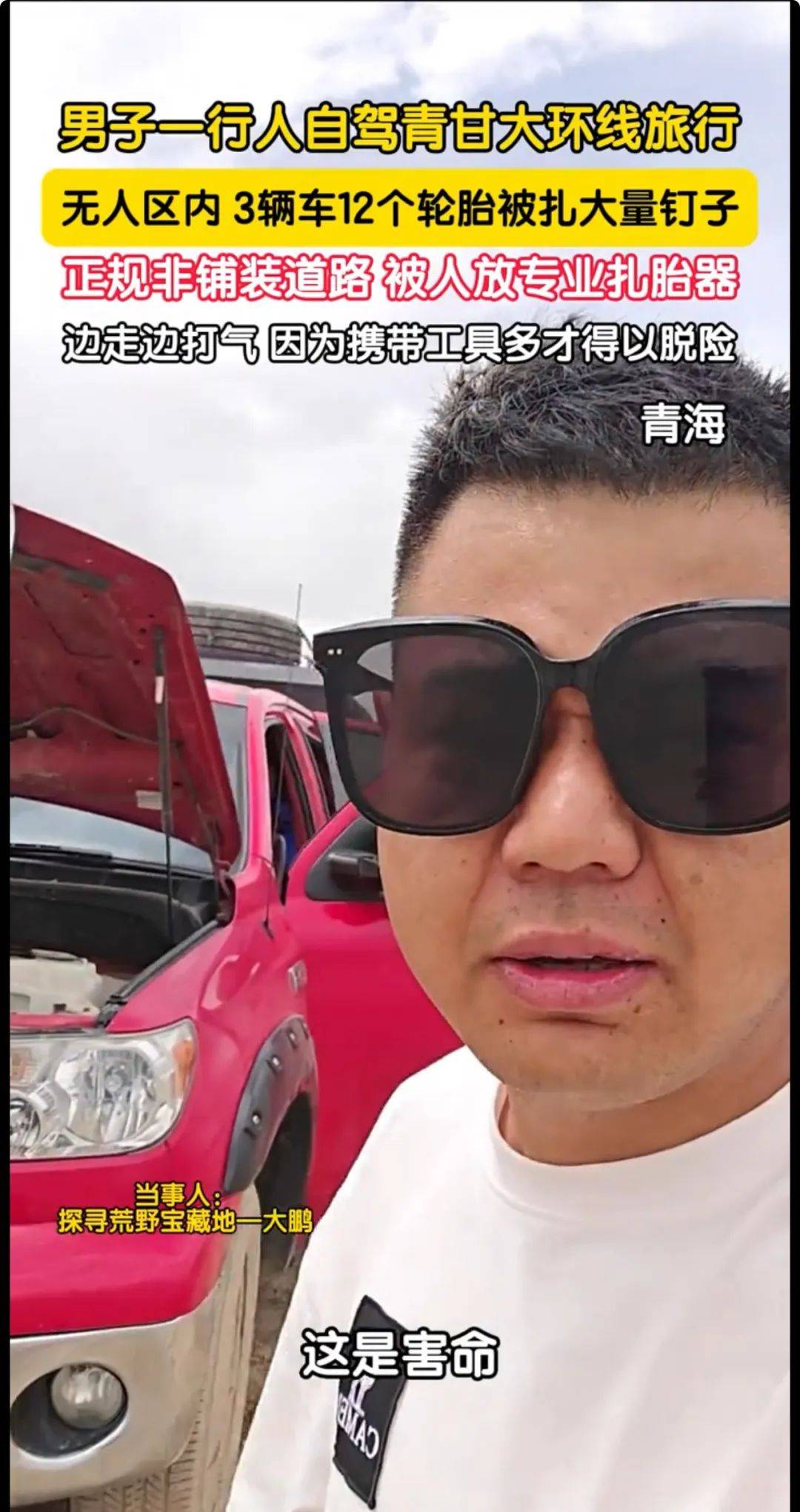 疯狂的“三角钉”：恶意扎胎频现<strong></p>
<p>虚拟货币挖矿</strong>，不少商家销售量超十万