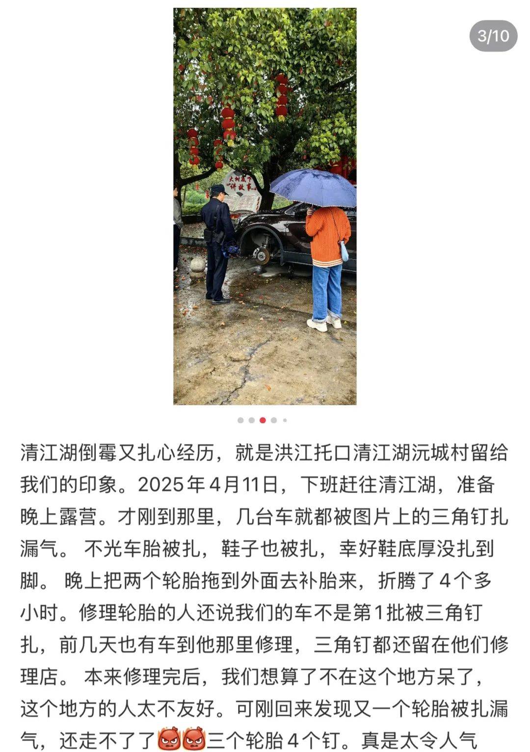疯狂的“三角钉”：恶意扎胎频现<strong></p>
<p>虚拟货币挖矿</strong>，不少商家销售量超十万