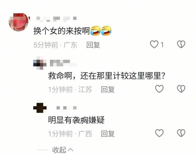 男子心肺复苏救女子被质疑“袭胸”<strong></p>
<p>虚拟货币挖矿</strong>，当事人：感到寒心，已非常注意动作，早知如此可能不会选择施救