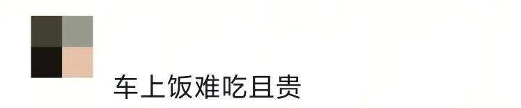 乘客在高铁上使用小型电煮锅<strong></p>
<p>虚拟货币挖矿</strong>？12306回应：可以带但不能使用