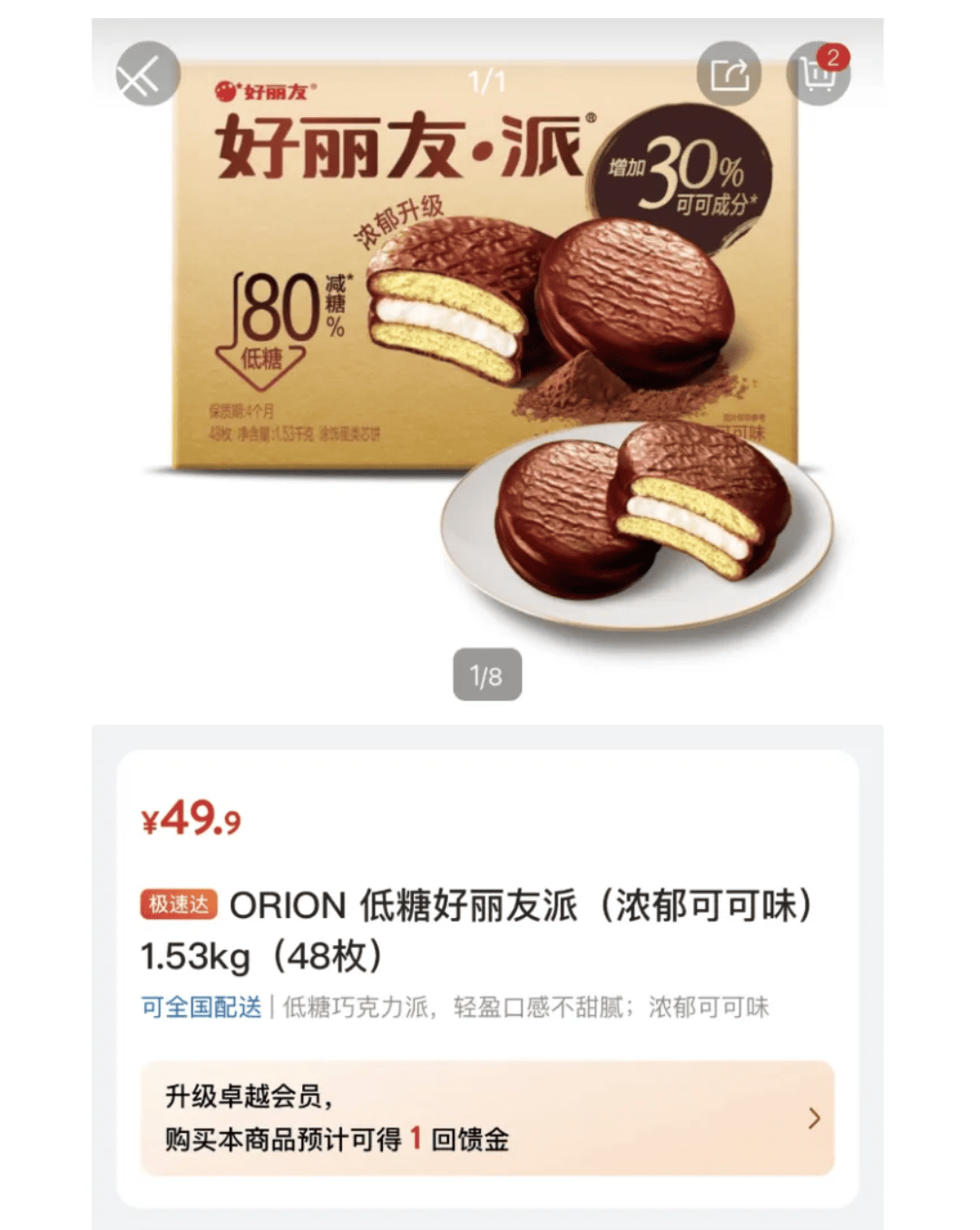 好丽友进山姆<strong></p>
<p>虚拟货币挖矿</strong>，中产不买账了