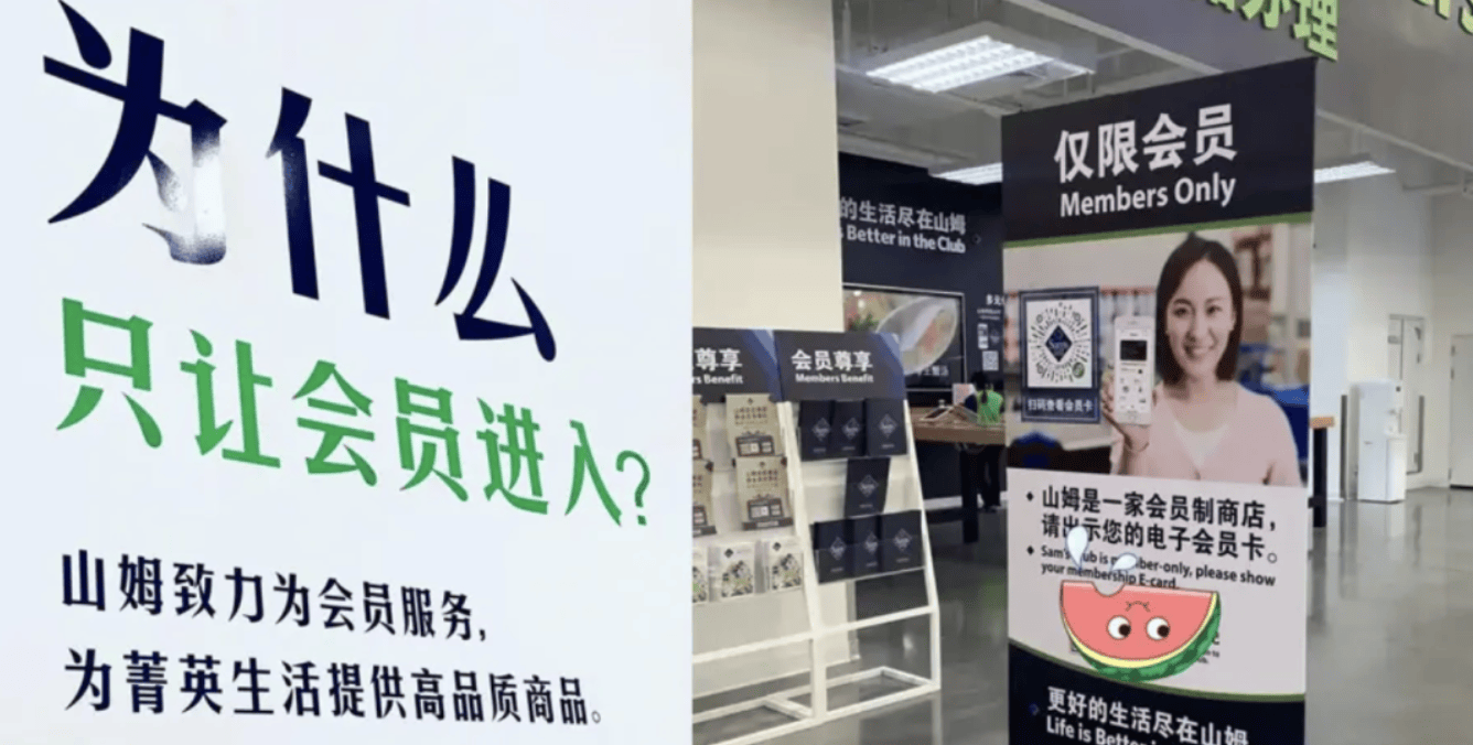 好丽友进山姆<strong></p>
<p>虚拟货币挖矿</strong>，中产不买账了