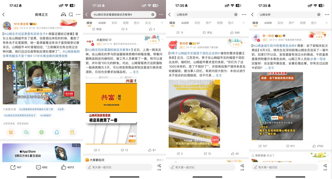 好丽友进山姆<strong></p>
<p>虚拟货币挖矿</strong>，中产不买账了