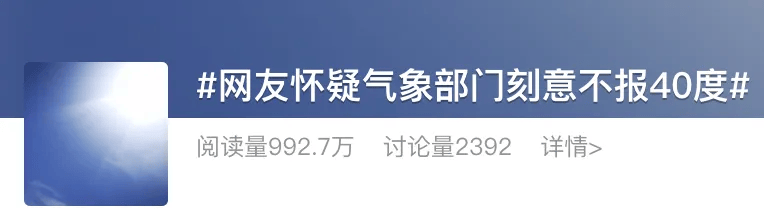 上海明天将迎近期最高温！这么热<strong></p>
<p>虚拟货币挖矿</strong>，是故意不报40℃吗？权威回应来了