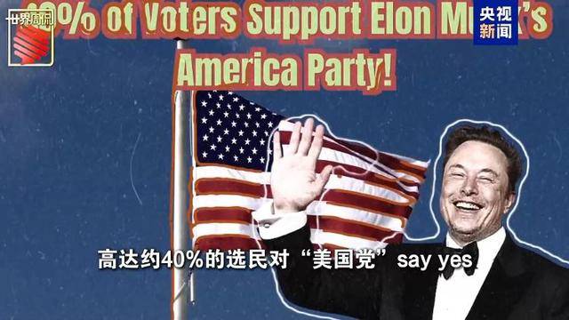 马斯克的“美国党”真开始运作了 他到底图啥<strong></p>
<p>虚拟货币挖矿</strong>？