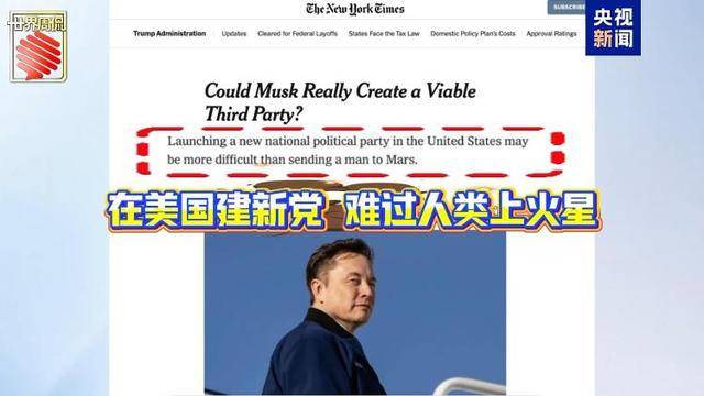 马斯克的“美国党”真开始运作了 他到底图啥<strong></p>
<p>虚拟货币挖矿</strong>？