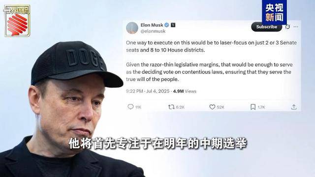 马斯克的“美国党”真开始运作了 他到底图啥<strong></p>
<p>虚拟货币挖矿</strong>？