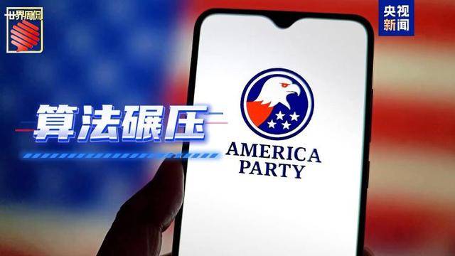 马斯克的“美国党”真开始运作了 他到底图啥<strong></p>
<p>虚拟货币挖矿</strong>？