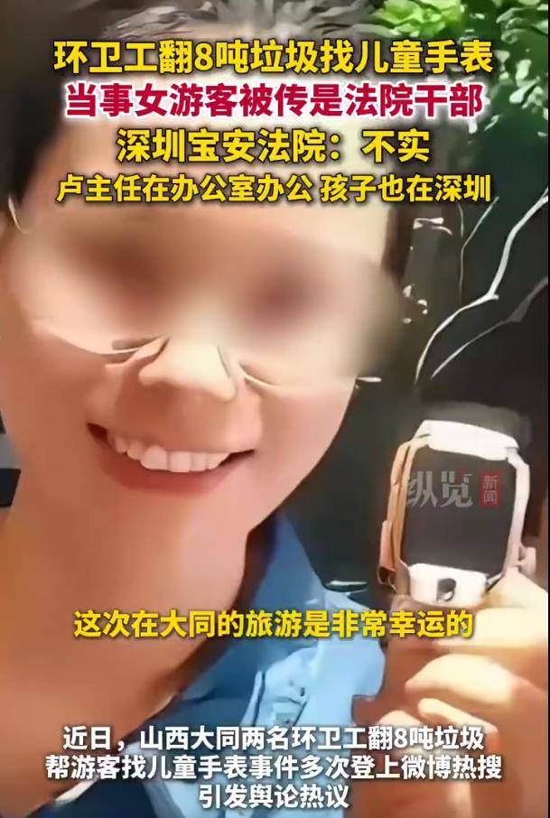 官方辟谣丢儿童手表女游客为法院干部<strong></p>
<p>虚拟货币钱包</strong>，不管是谁都应合理使用公共资源