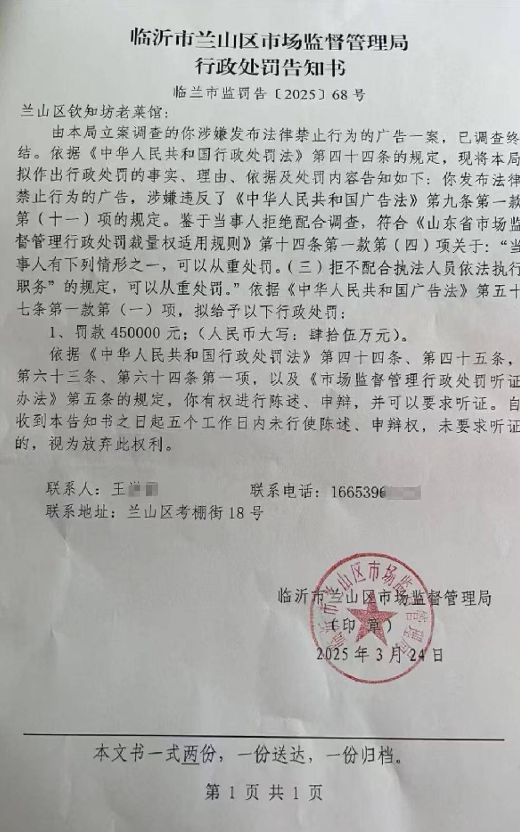 山东临沂通报“蛤蟆汤”饭店被拟罚45万：撤销处罚<strong></p>
<p>虚拟货币钱包</strong>，5人停职
