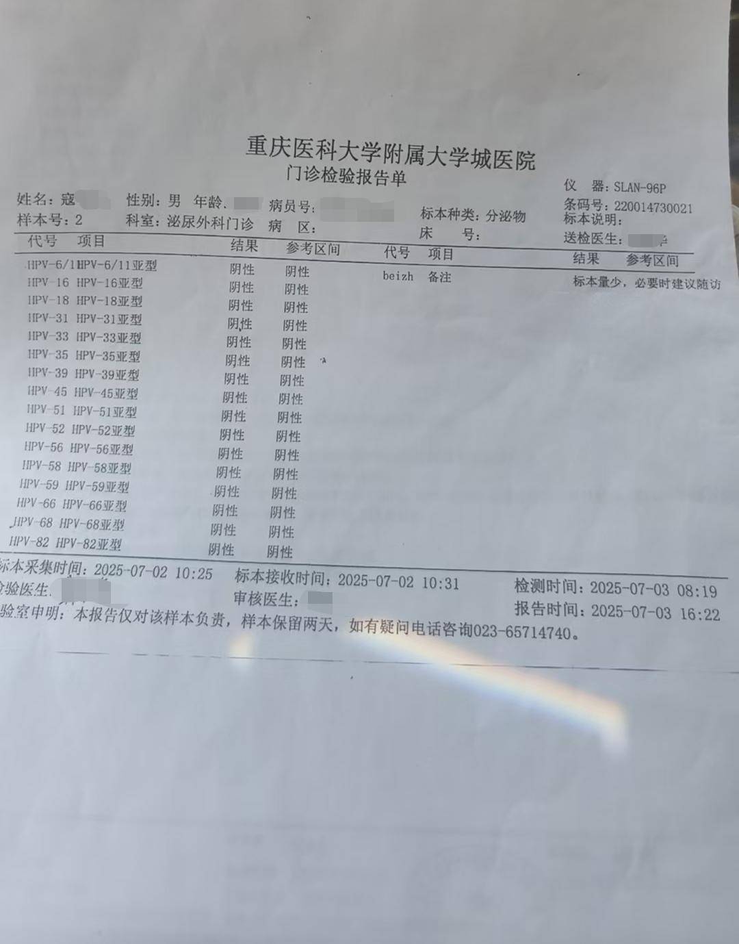 重庆一男子同日做同样检测<strong></p>
<p>虚拟货币钱包</strong>，两家医院给出相反结果 卫健部门：正在调查丨云求助