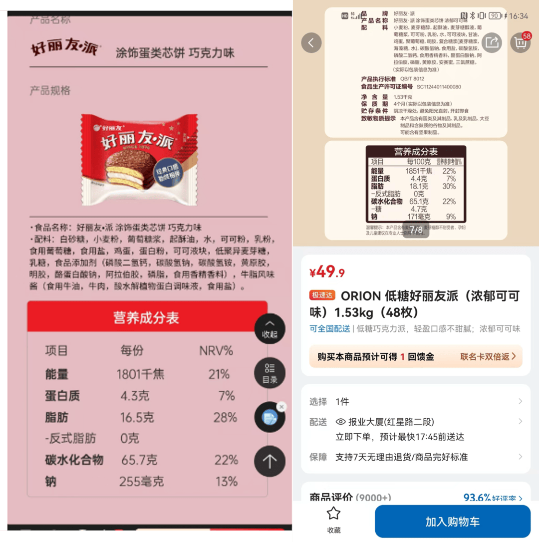 吵上热搜、上百条差评！山姆紧急下架好丽友派等多款零食！盼盼、洽洽被曝改用英文名上架山姆<strong></p>
<p>虚拟货币价格</strong>，包装高级、品牌更名就等于品质升级？