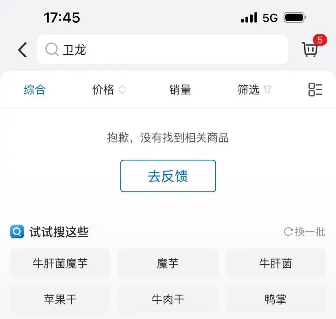 吵上热搜、上百条差评！山姆紧急下架好丽友派等多款零食！盼盼、洽洽被曝改用英文名上架山姆<strong></p>
<p>虚拟货币价格</strong>，包装高级、品牌更名就等于品质升级？